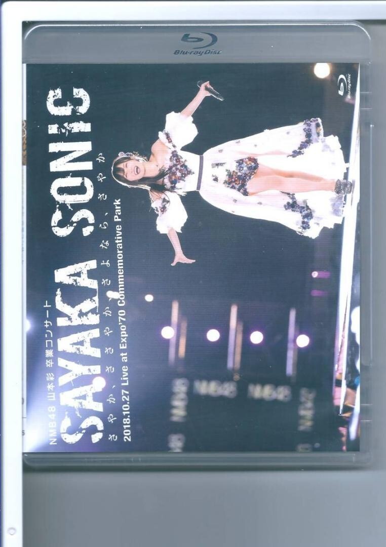 ※s NMB48/GRADUATION CONCERT NMB48 Yamamoto Sayaka Graduation Concert SAYAKA SONIC 2 Blu