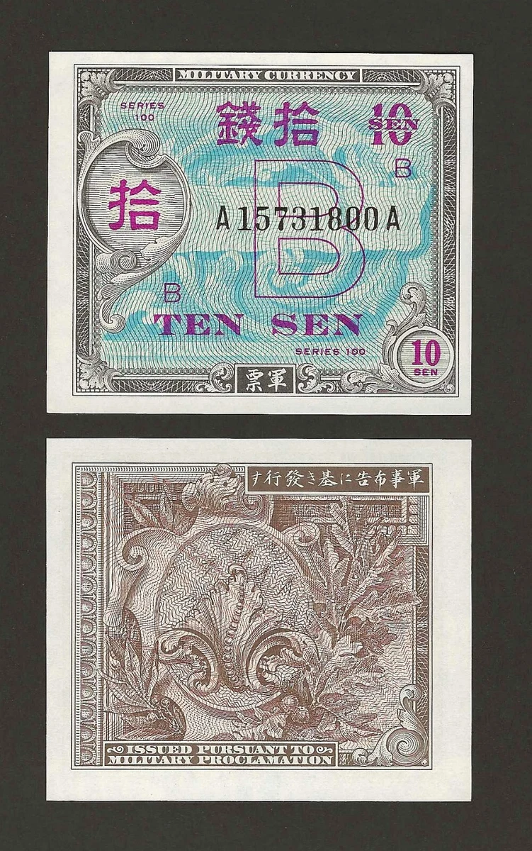 未曾流通军事货币日本纸币| eBay