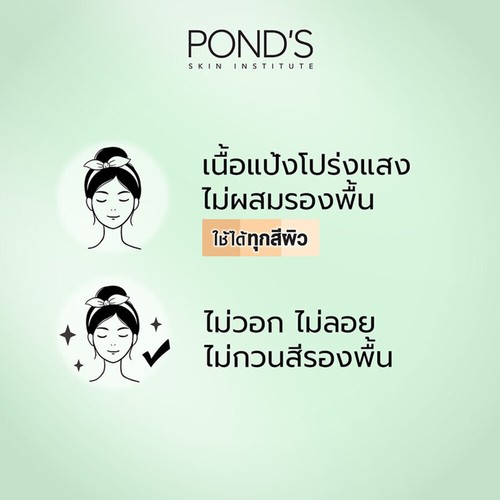 2 Pond's Acne Smooth Translucent Compact Powder Matte Tone Up Flawless Skin 4.5g - Picture 4 of 8