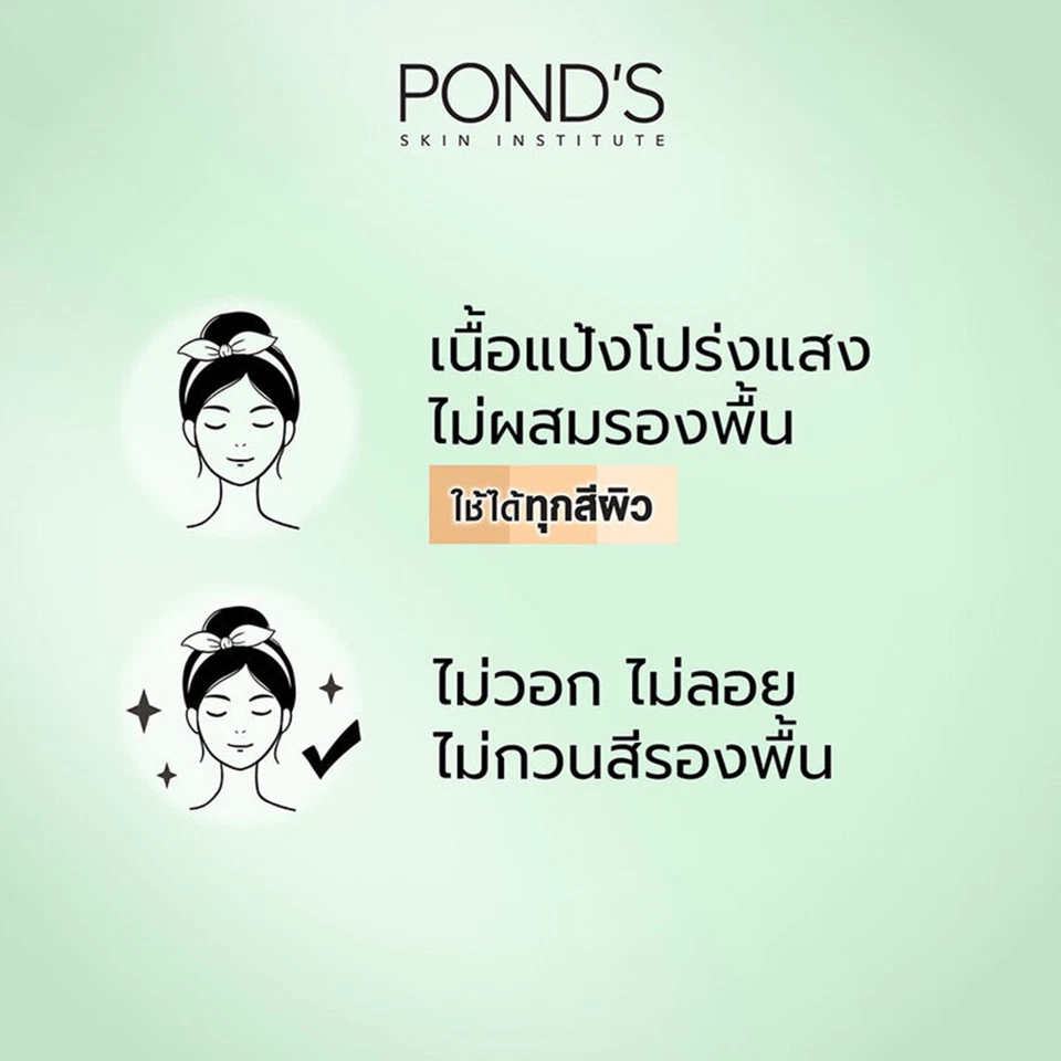 2 Pond's Acne Smooth Translucent Compact Powder Matte Tone Up Flawless Skin 4.5g - Image 4 of 4