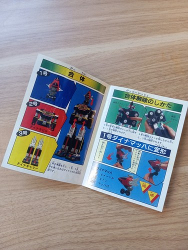 Godaikin Bandai DX Dynarobo Dynaman Instruction repro - Picture 2 of 3