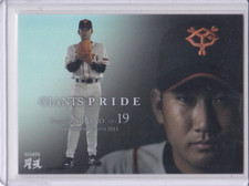 2013 BBM GIANTS PARALLEL /100 #G094 TOMOYUKI SUGANO ROOKIE RC Baltimore Orioles