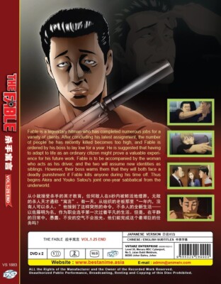 The Fable Complete TV Series Japanese Anime DVD English Sub