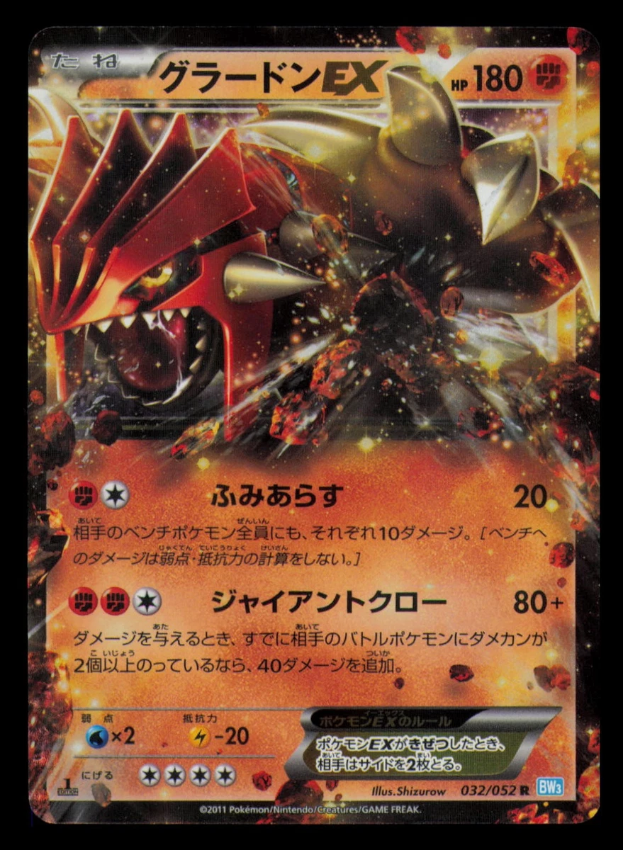 Groudon Ex 032/052 Bw3: Hail Blizzard for sale | eBay