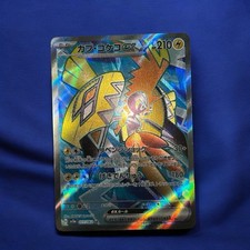 Tapu Koko ex #86 Prices | Pokemon Japanese Raging Surf | Pokemon Cards