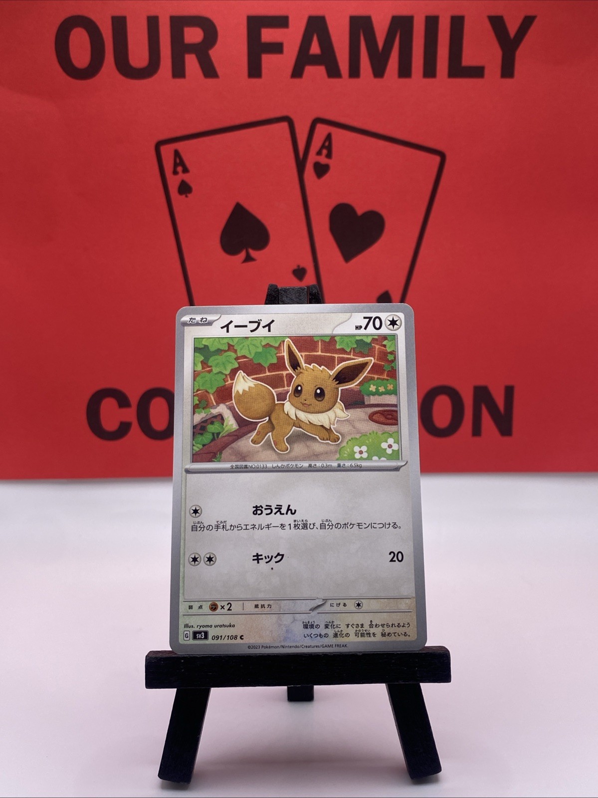 Eevee 091/108 sv3 Ruler Of The Black Flame Japanese Pokemon TCG Common 2023 NM