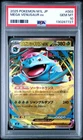 2025 POKEMON JPN M1L-MEGA BRAVE #003 MEGA VENUSAUR EX PSA 10