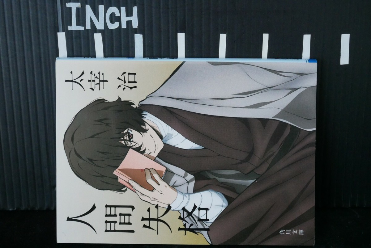 人文 kobouz No Longer Human Novel by Osamu Dazai (Bungo Stray Dogs