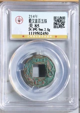 Three Kingdoms Shu Han ZhiBai WuZhu 214AD – Ancient China Coin 三國蜀漢直百五銖GBCA EF85