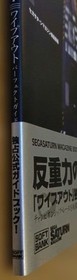 Wipeout Perfect Guide Sega Saturn Strategy Book with Belt and Post