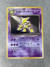 Japanese Dark Alakazam Team Rocket Holo, Near Mint Condition, No. 065