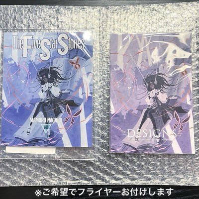Nagano Mamoru DeSIgn Exhibition Acrylic Plate Postcard Tzuyust FIVE Star Story