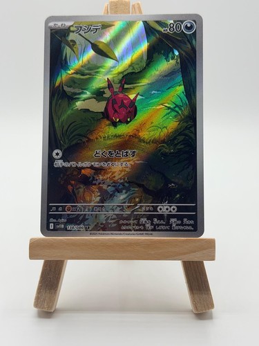 Pokemon Venipede Holo AR 138/086 SV11B Black Bolt Japanese Pokemon Card