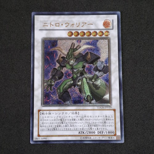 Nitro Warrior TDGS-JP039 Ultimate Rare Yu-Gi-Oh! OCG Japanese Nearmint - Bild 1 von 6