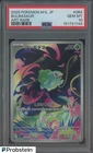 2025 Pokemon M1L Japanese Art Rare #064 Bulbasaur PSA 10 GEM MINT