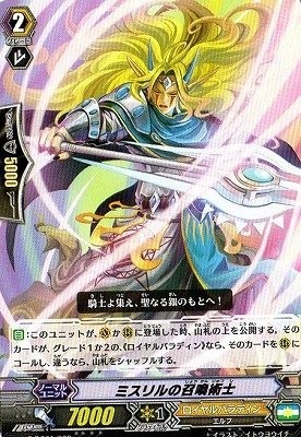 Card Fight Vanguard DAIGO Special Set G / G-DG01 / 009 Misril Summoner