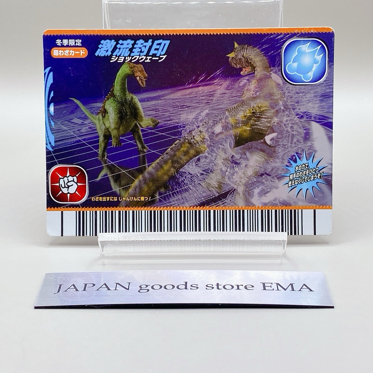 Kyoryu King Dinosaur King Card 06 Winter 062-Wed Arcade Game TCG