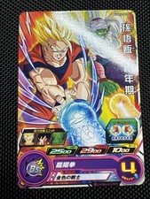Super Dragon Ball Heroes SDBH Son Gohan Card (Please select your card)