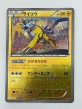 Pokemon Card Japanese Raikou 033/171 Holo (P6670)