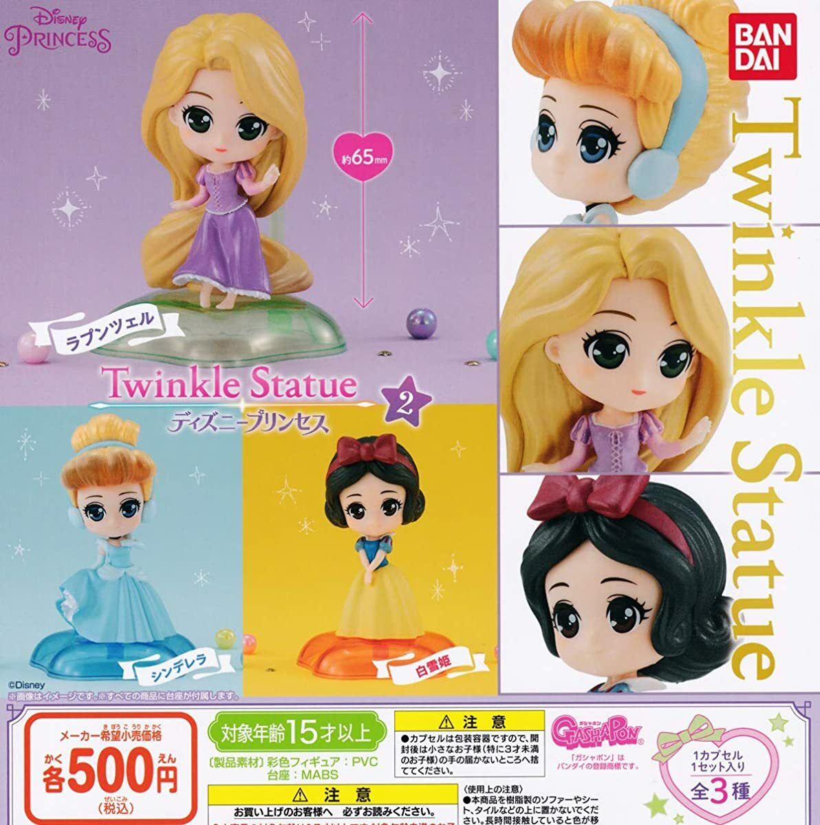 ツイステ キャンディーポット twinkle statue2 ツイステ キャンディーポット twinkle statue2 Twinkle Statue