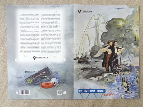 FOLDER BOOKLET "CRIMEAN BRIDGE" "M" . Ukrposhta 2022. War in Ukraine - Picture 6 of 8