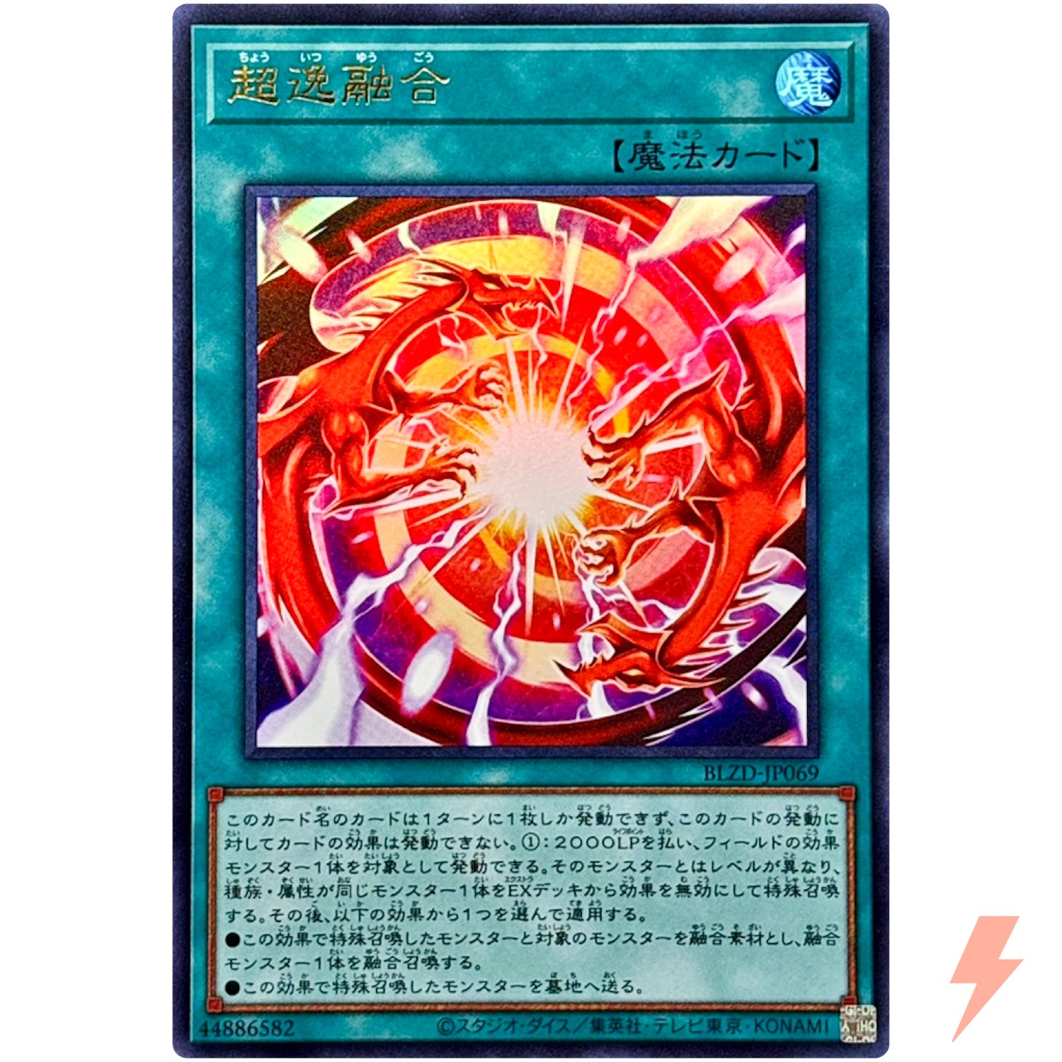 Apex Polymerization BLZD-JP069 YuGiOh Japanese Blazing Dominion trading card — raw and PSA graded price guide
