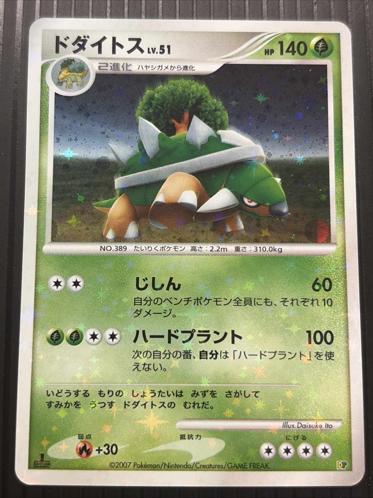 DECK FRESH TORTERRA DPBP#450 DP1 SPACE TIME CREATION POKEMON HOLO BLEED NM+++