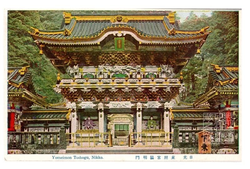 Nikko Toshogu Yomeimon pre-war postcard Tochigi Japan collectible used