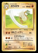 Marowak Japanese Jungle Pokemon TCG MP 1997 Vintage