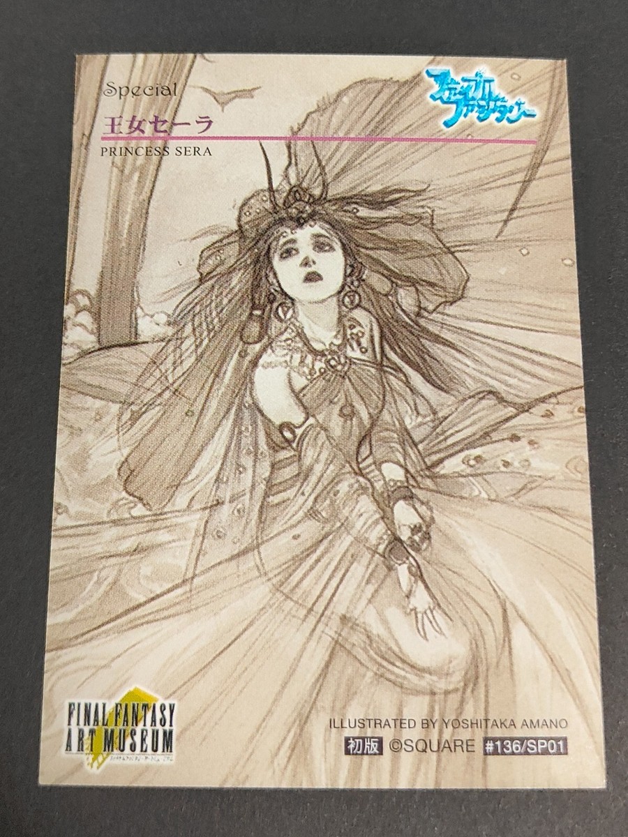 Final Fantasy Art Museum Card #136 SP01 YOSHITAKA AMANO princess