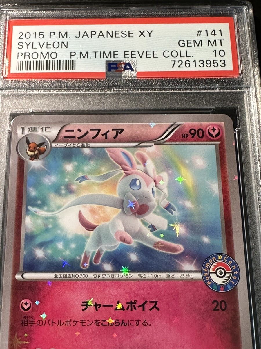 【PSA10】ニンフィア 141/XY-P EIEVUI COLLECTION Sylveon 2015 Japanese XY-P Promo #141/XY-P Eevee Collection