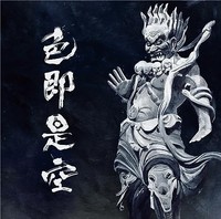 Ningen Isu Shikisokuzeku Erste Limitierte Auflage CD DVD Heavy Metal Musik Japan