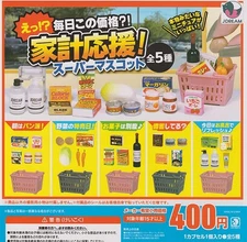 Household Support Super Mascot Full Set of 5 Capsule Gashapon Toys by J.DREAM