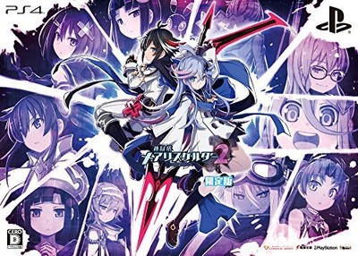 (JAPAN) Mary Skelter 2 Limited Edition - PS4 video game