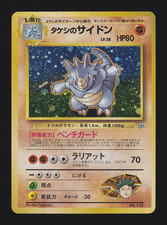 1998 Pokémon TCG - Brock's Rhydon Holo Rare No.112, Gym 1 (Japanese), MP