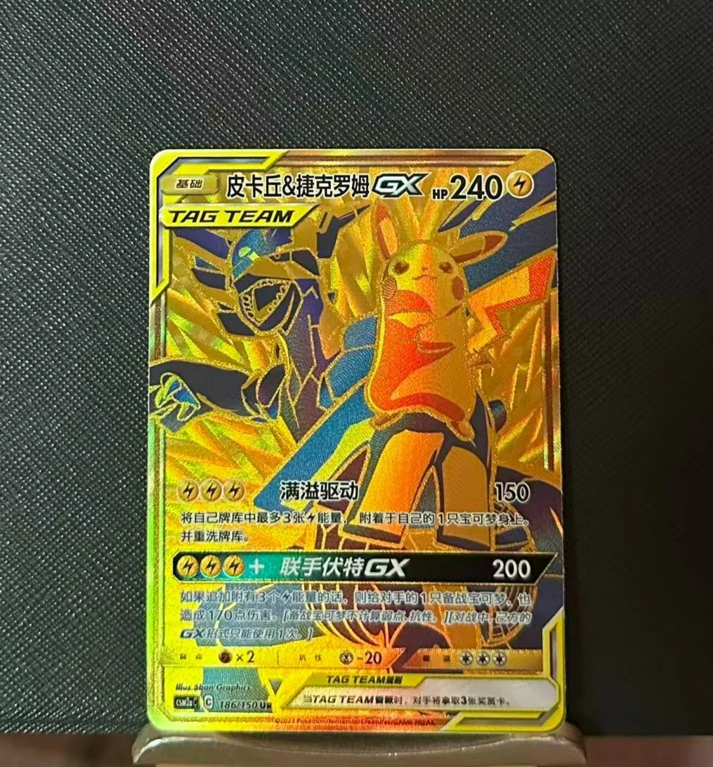 Pokémon S-Chinese TCG Sun&Moon CSM2aC-186 UR Pikachu & Zekrom GX