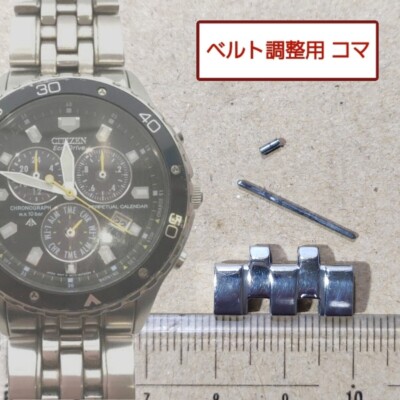 Citizen E812-S045410 Men's Watch Belt Band Bracelet Half Link