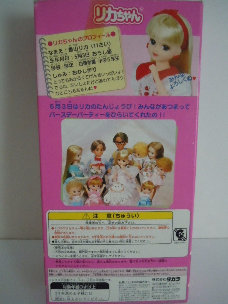 TAKARA JAPAN 1987 Doll Poupée Licca-Chan Kokosei New ! (2) EUR 41,99 - ES