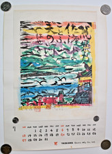 Vintage 1975 Shiko Munakata Yaskawa Electric Calendar Art - July with Haiku