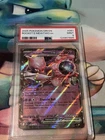 2025 POKEMON DRI EN-DESTINED RIVALS 81/182 TEAM ROCKET'S MEWTWO EX PSA 9