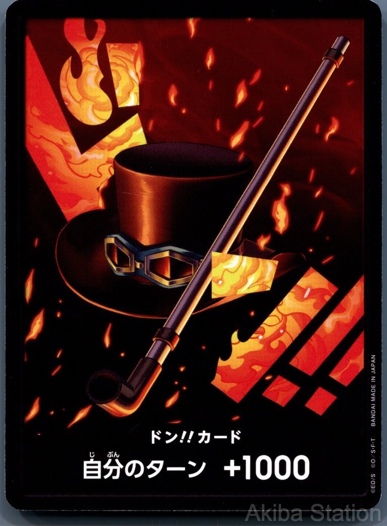 DON!! CARD (SABO) DON!! PREMIUM BOOSTER -THE BEST- ONE PIECE NM