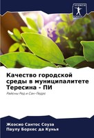 ZhoäSio Santos Souza (U. A.) | Kachestwo Gorodskoj Sredy W Municipalitete...