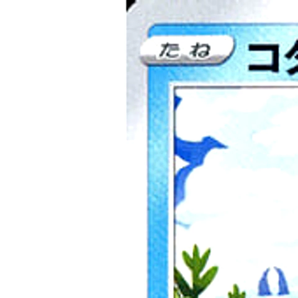 Pokemon Psyduck C 016/067 S10P Space Juggler Japanese Card - Image 2 of 4