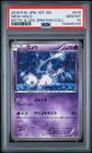 New ListingPSA 10 MEW 016/036 | Mythical Dream Shine Japanese Holo Graded Pokemon Card