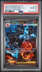 2025 POKEMON JPN M2-INFERNO X SPECIAL ART RARE #110 MEGA CHARIZARD X EX PSA 10
