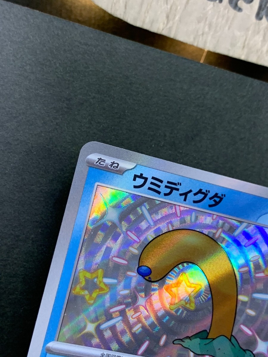 Pokemon Card Shiny Treasure sv4a 226/190 S Japanese | eBay