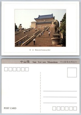 Sun Yat-sen Mausoleum Memorial Hall Nanjing China Vintage Postcard
