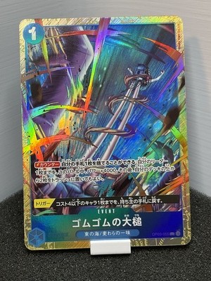 One Piece CCG Gomu Gomu no Daihou Foil Event Card OP03-055 Japanese