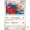 Oinkologne 122/175 SVM Stard Deck Generations - Pokemon Card Japanese