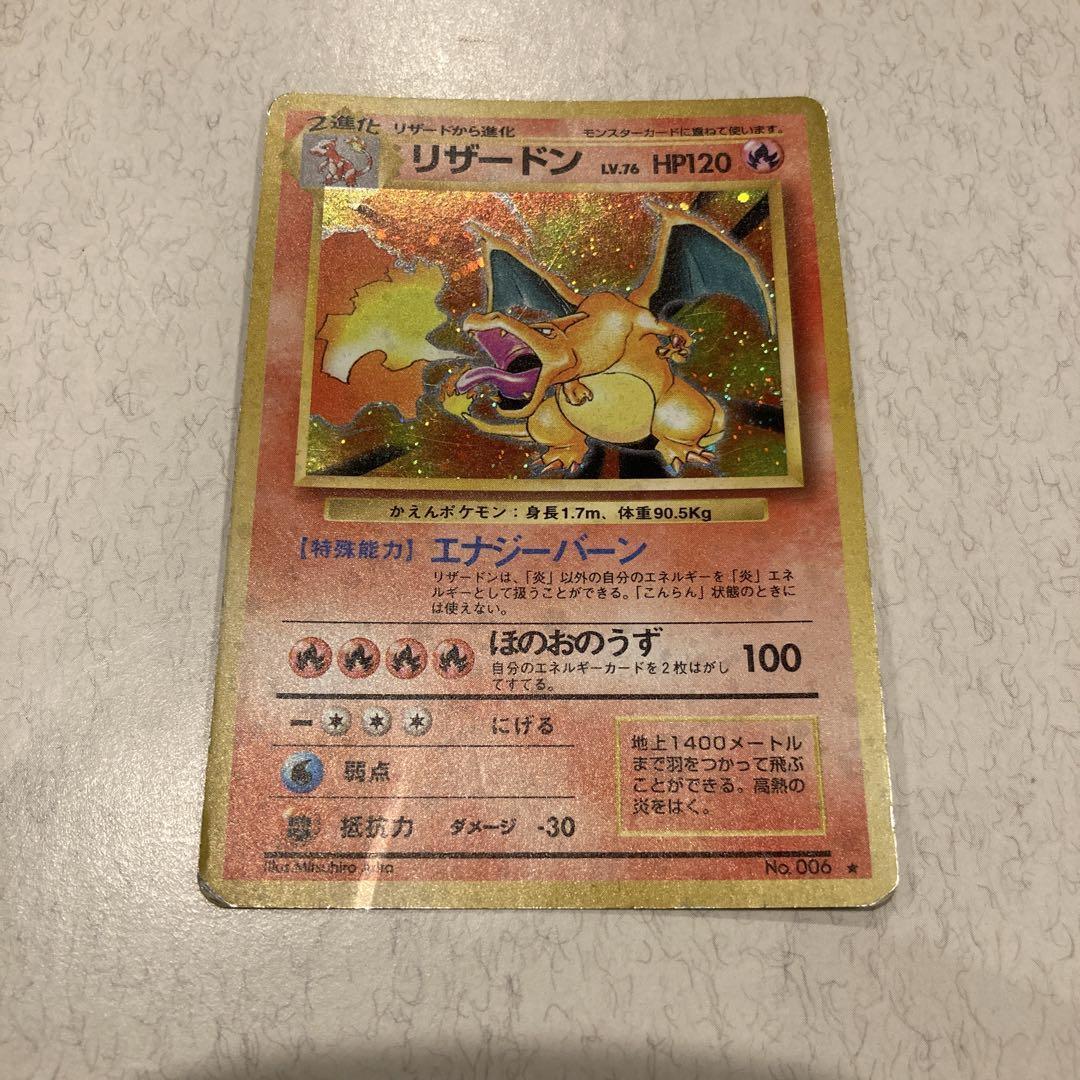 Charizard Lv.76 Stormfront Holo Japanese Pokemon Card TCG Charizard Lv.76 Stormfront Holo Japanese Pokemon Card TCG